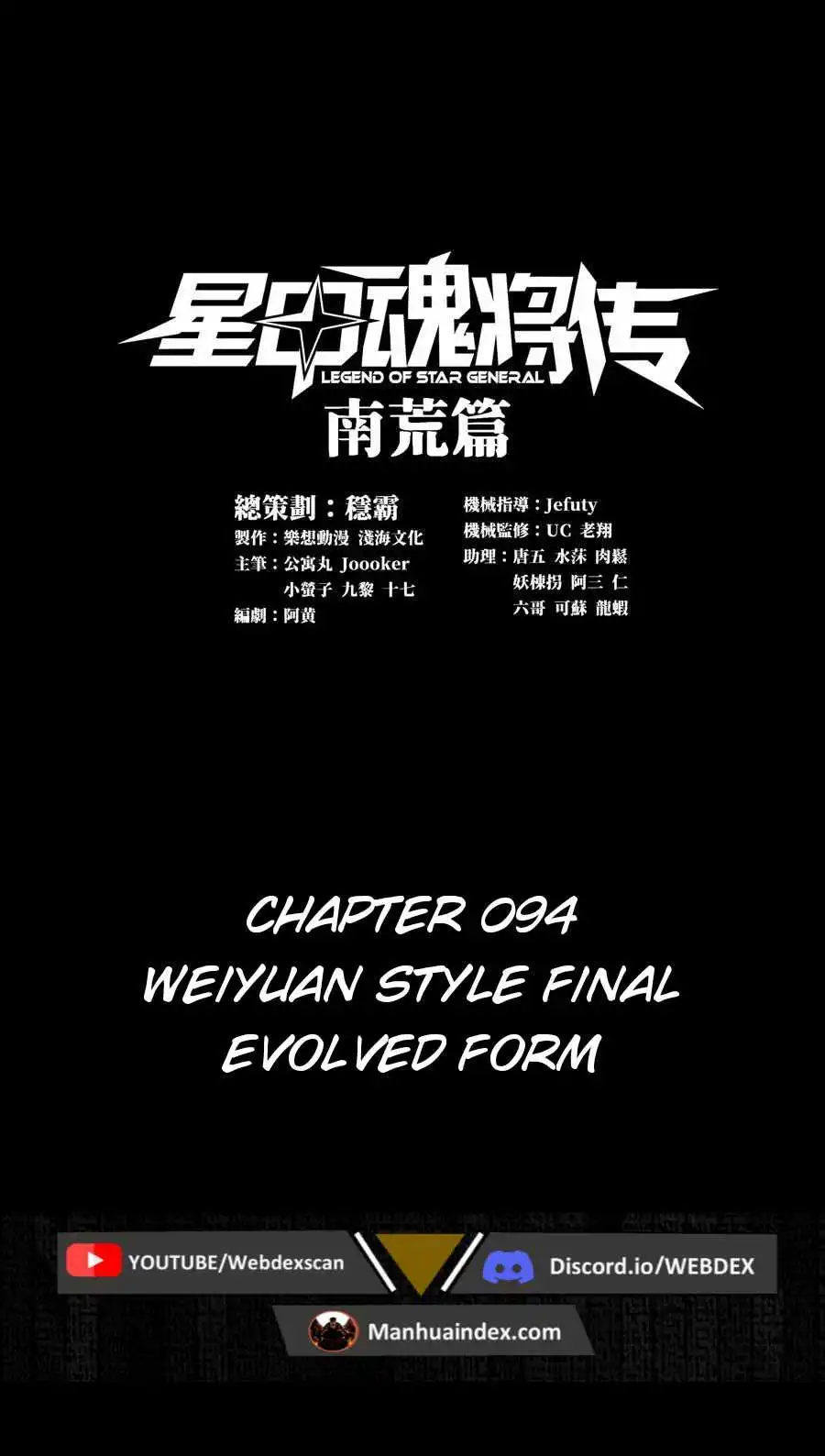 Legend of Star General Chapter 94 2